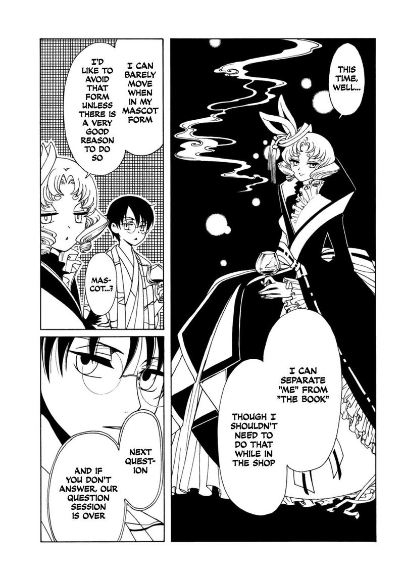 Xxxholic Rei 60 9