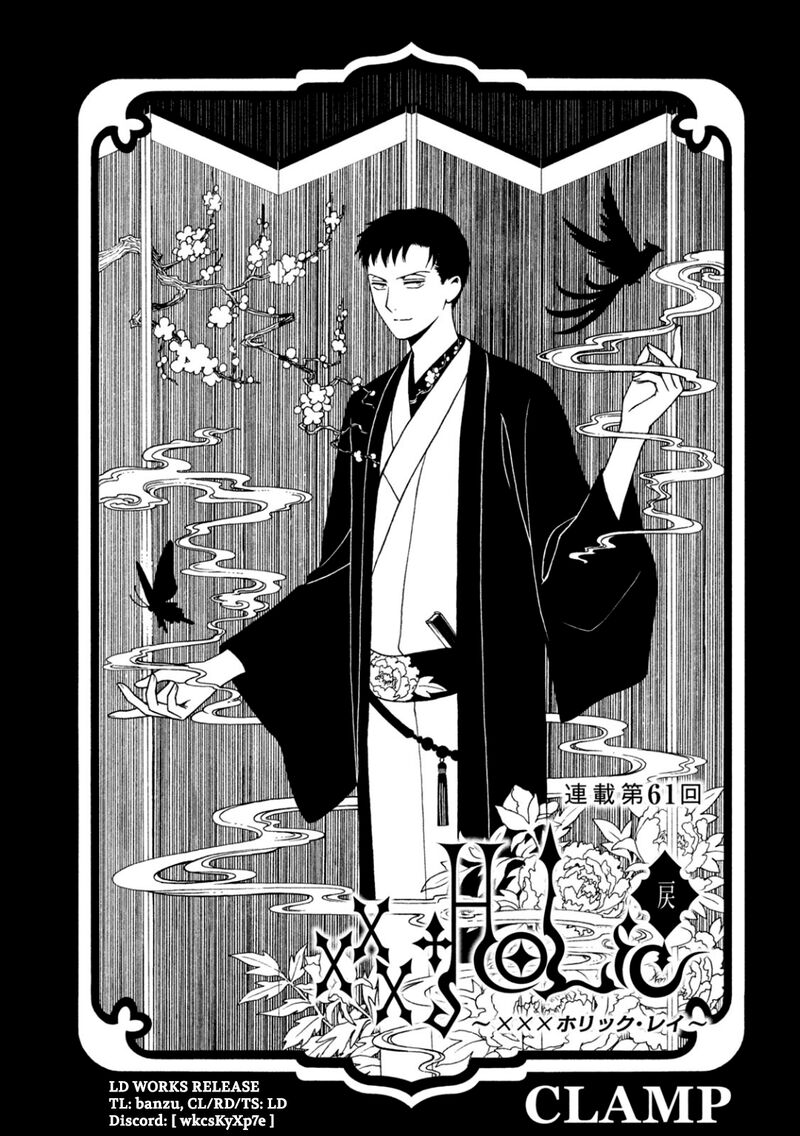 Xxxholic Rei 61 1