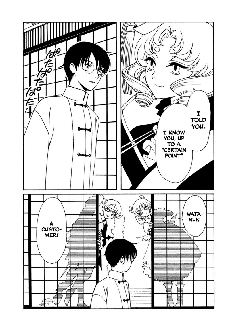 Xxxholic Rei 61 7