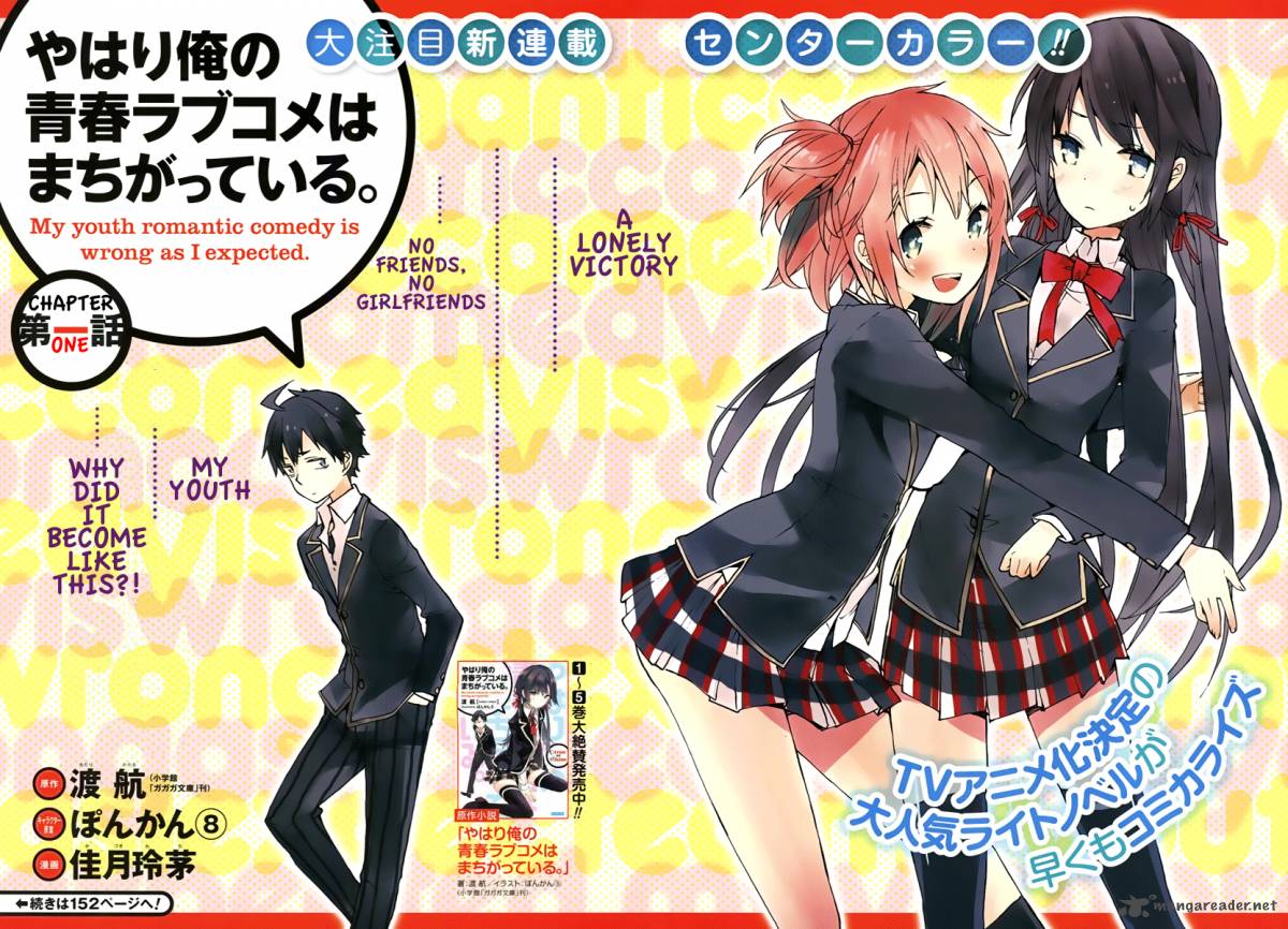 Yahari Ore No Seishun Rabukome Wa Machigatte Iru Mougenroku 1 4