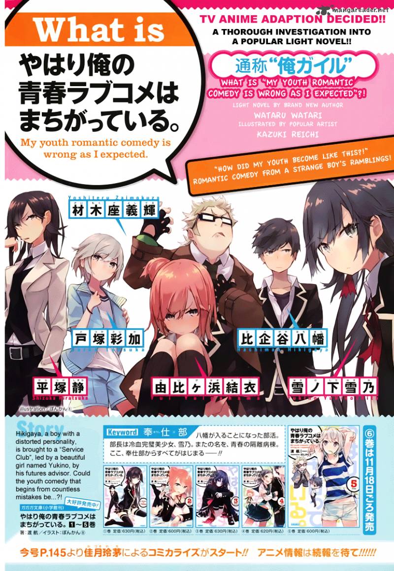 Yahari Ore No Seishun Rabukome Wa Machigatte Iru Mougenroku 1 5