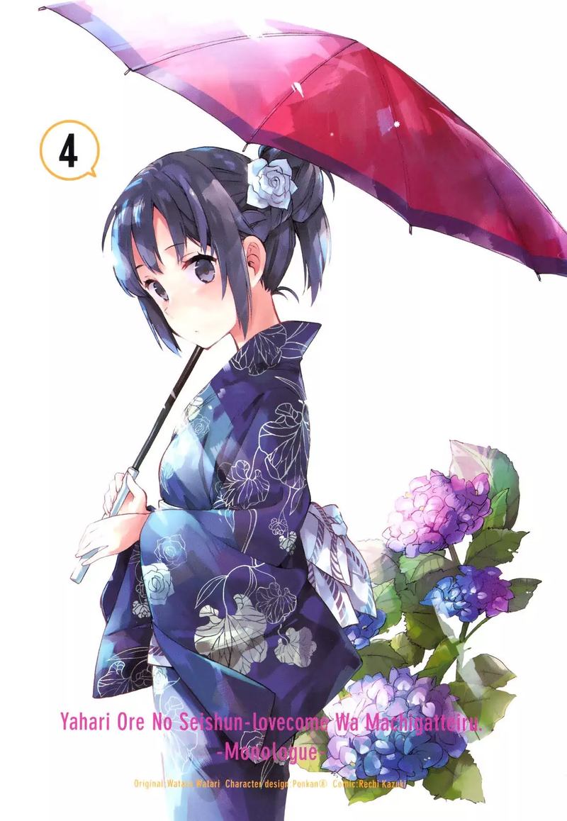 Yahari Ore No Seishun Rabukome Wa Machigatte Iru Mougenroku 17 3