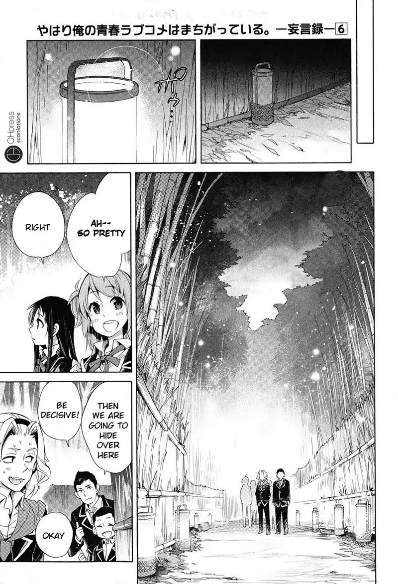 Yahari Ore No Seishun Rabukome Wa Machigatte Iru Mougenroku 29 11