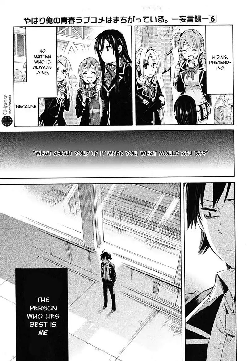 Yahari Ore No Seishun Rabukome Wa Machigatte Iru Mougenroku 29 39