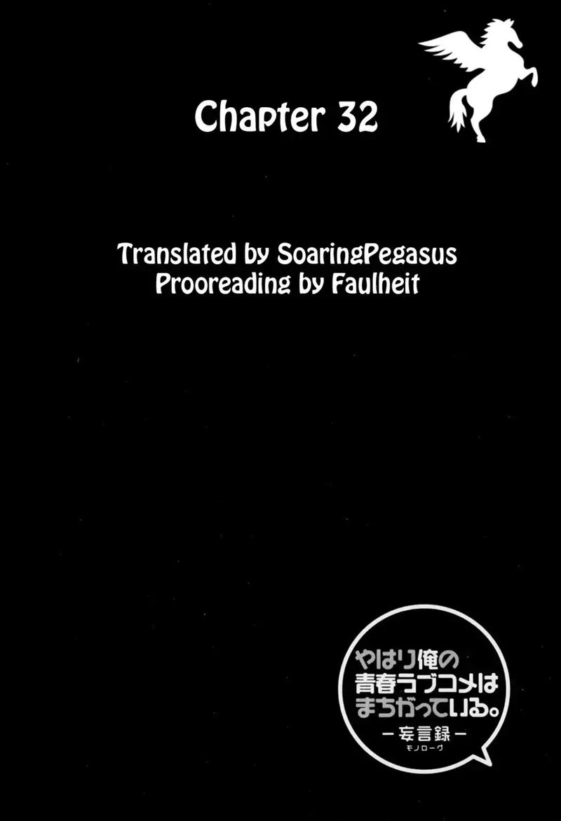 Yahari Ore No Seishun Rabukome Wa Machigatte Iru Mougenroku 32 1