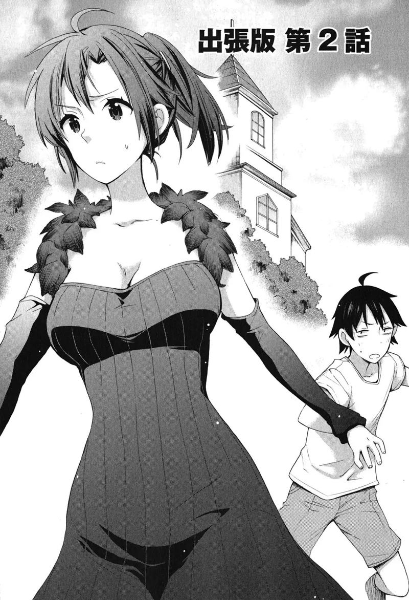 Yahari Ore No Seishun Rabukome Wa Machigatte Iru Mougenroku 33 73
