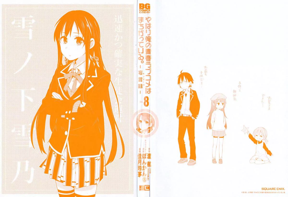 Yahari Ore No Seishun Rabukome Wa Machigatte Iru Mougenroku 34 2