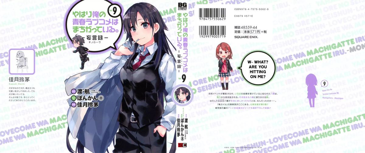 Yahari Ore No Seishun Rabukome Wa Machigatte Iru Mougenroku 38 1