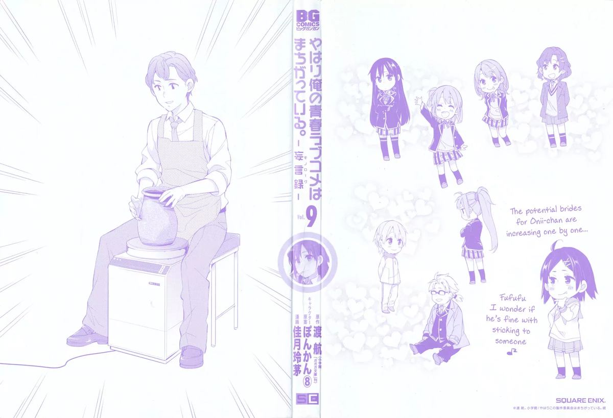 Yahari Ore No Seishun Rabukome Wa Machigatte Iru Mougenroku 38 2