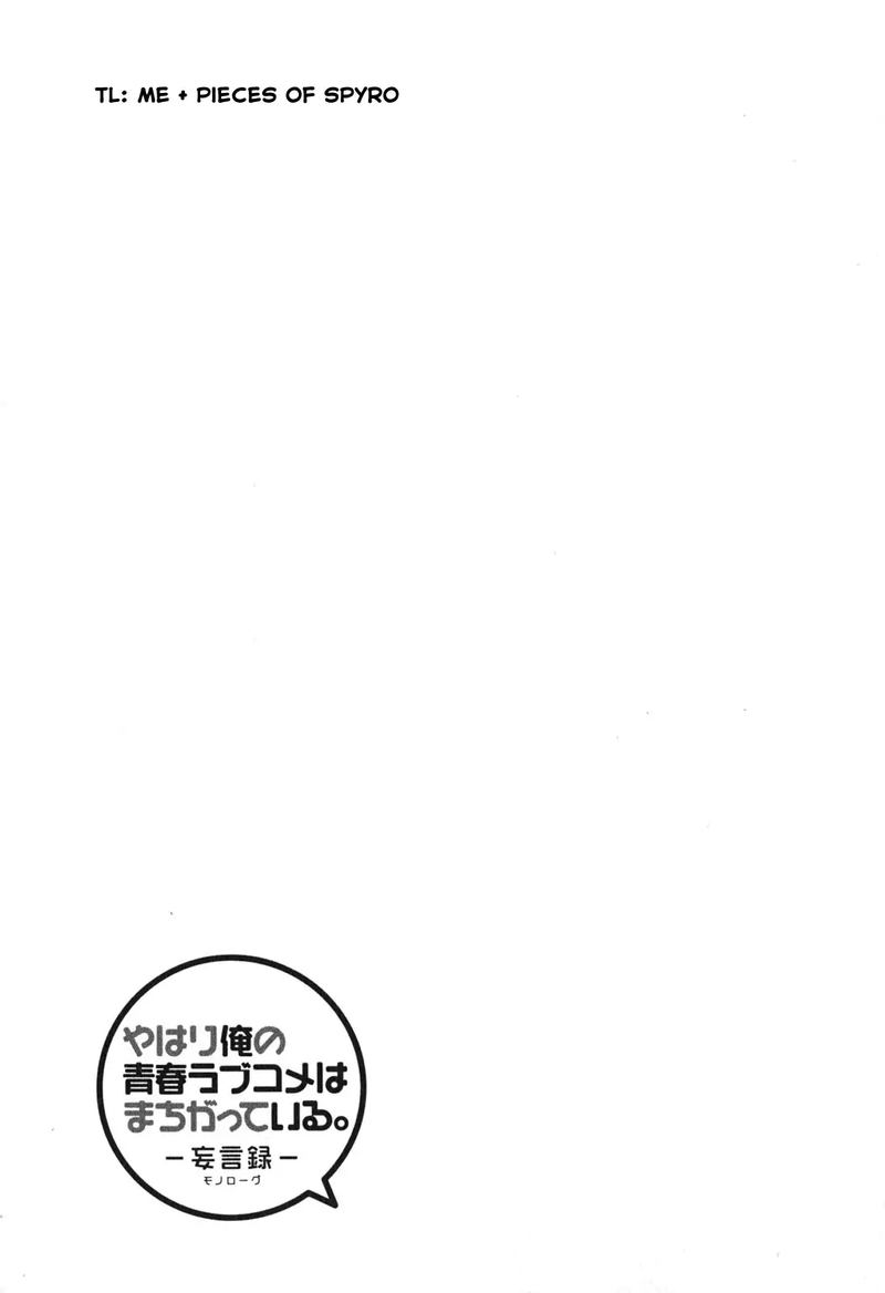 Yahari Ore No Seishun Rabukome Wa Machigatte Iru Mougenroku 42 53