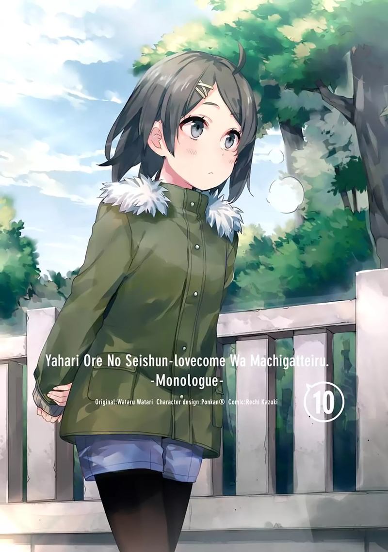 Yahari Ore No Seishun Rabukome Wa Machigatte Iru Mougenroku 43 3