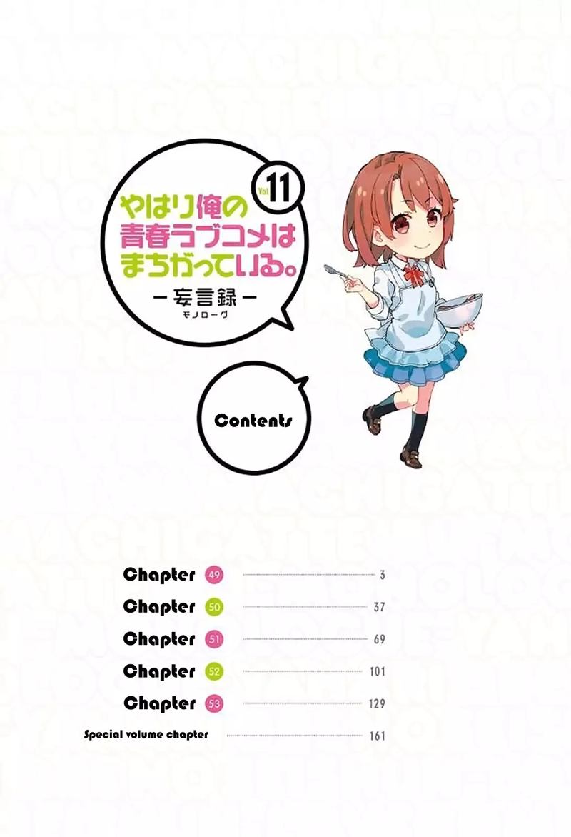 Yahari Ore No Seishun Rabukome Wa Machigatte Iru Mougenroku 49 4