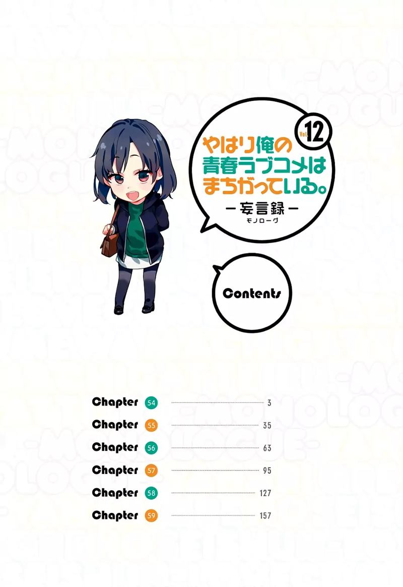 Yahari Ore No Seishun Rabukome Wa Machigatte Iru Mougenroku 54 4