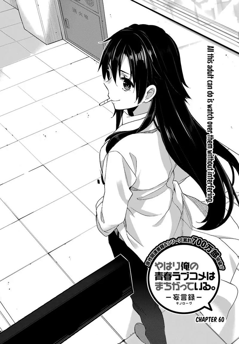 Yahari Ore No Seishun Rabukome Wa Machigatte Iru Mougenroku 60 1