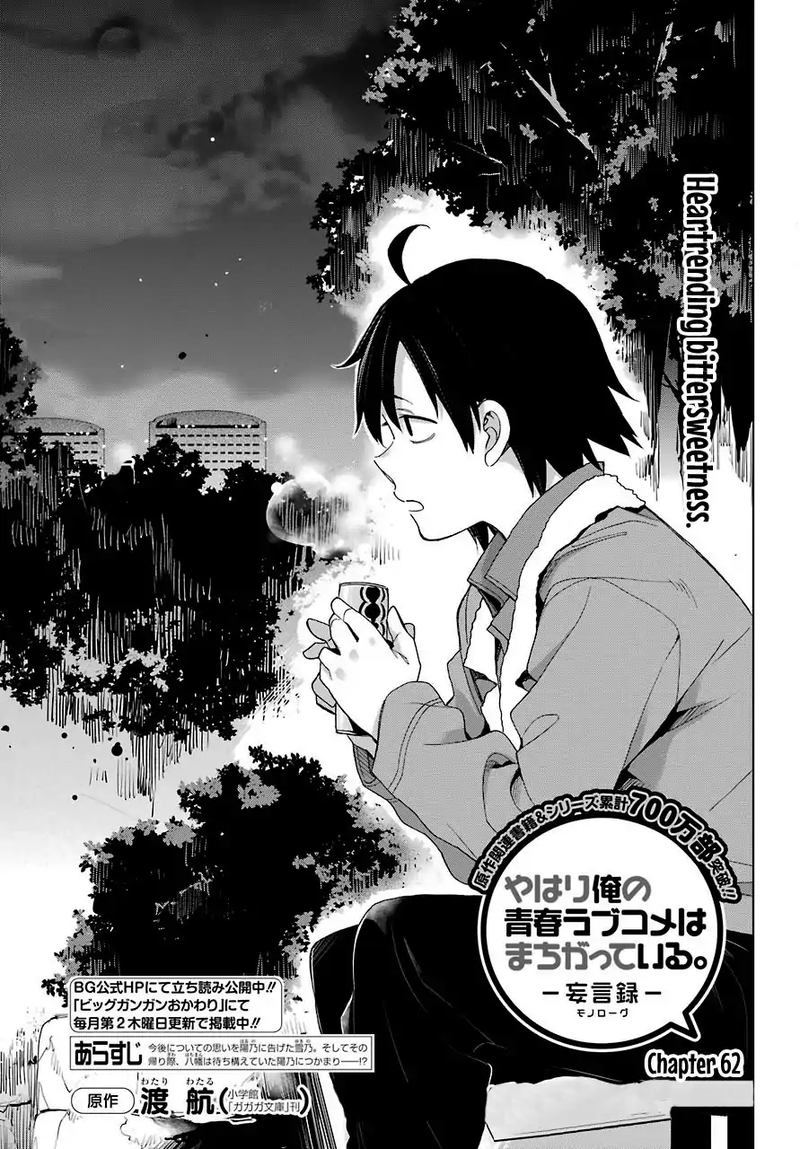 Yahari Ore No Seishun Rabukome Wa Machigatte Iru Mougenroku 62 3
