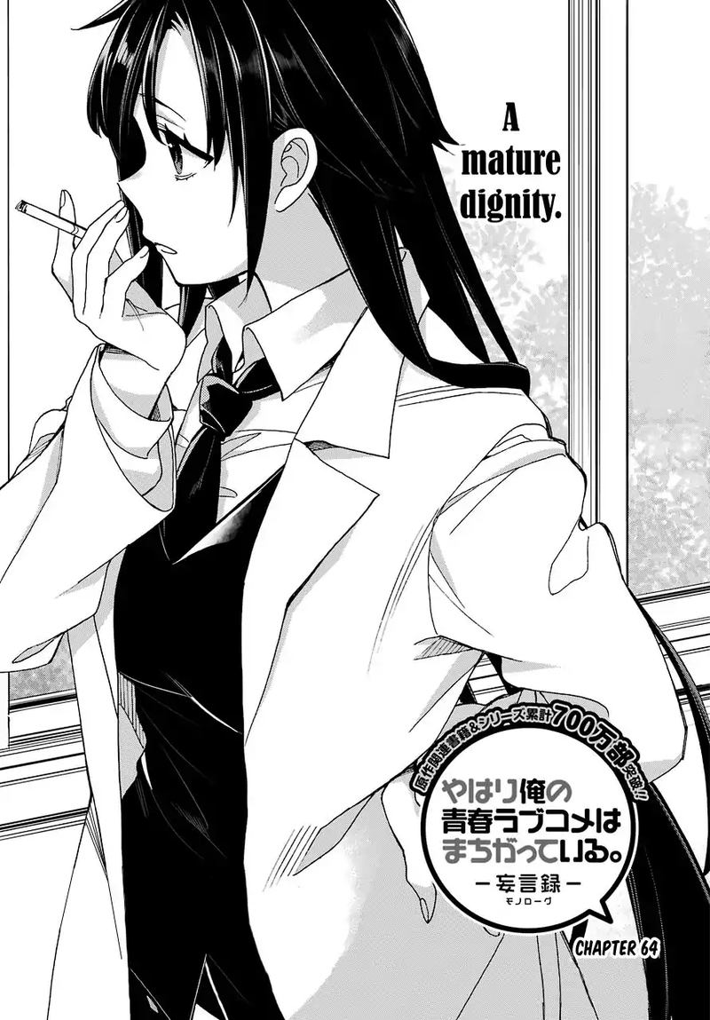 Yahari Ore No Seishun Rabukome Wa Machigatte Iru Mougenroku 64 1