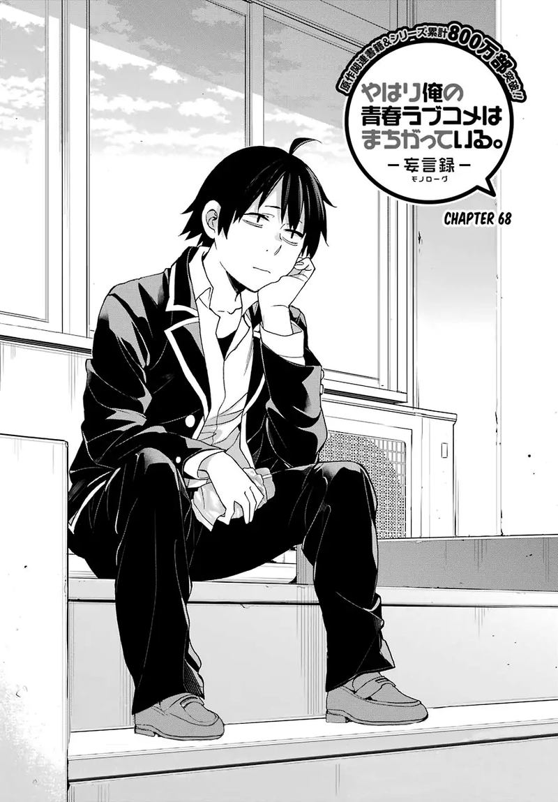 Yahari Ore No Seishun Rabukome Wa Machigatte Iru Mougenroku 68 1