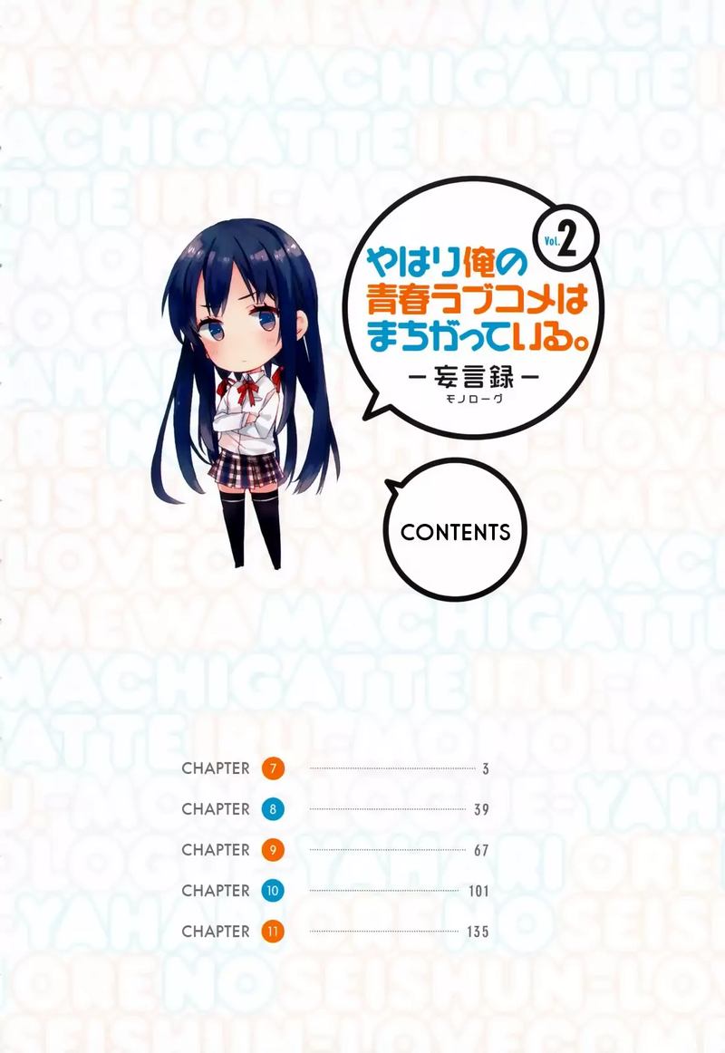Yahari Ore No Seishun Rabukome Wa Machigatte Iru Mougenroku 7 3