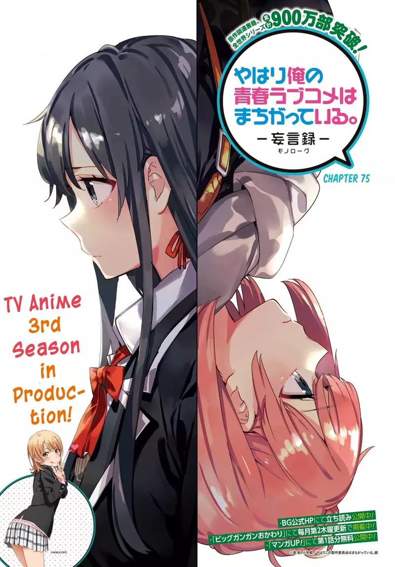 Yahari Ore No Seishun Rabukome Wa Machigatte Iru Mougenroku 75 1