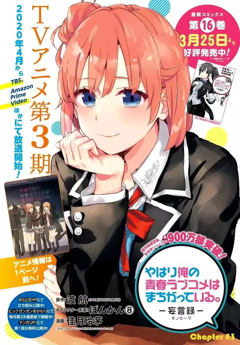 Yahari Ore No Seishun Rabukome Wa Machigatte Iru Mougenroku 83 1