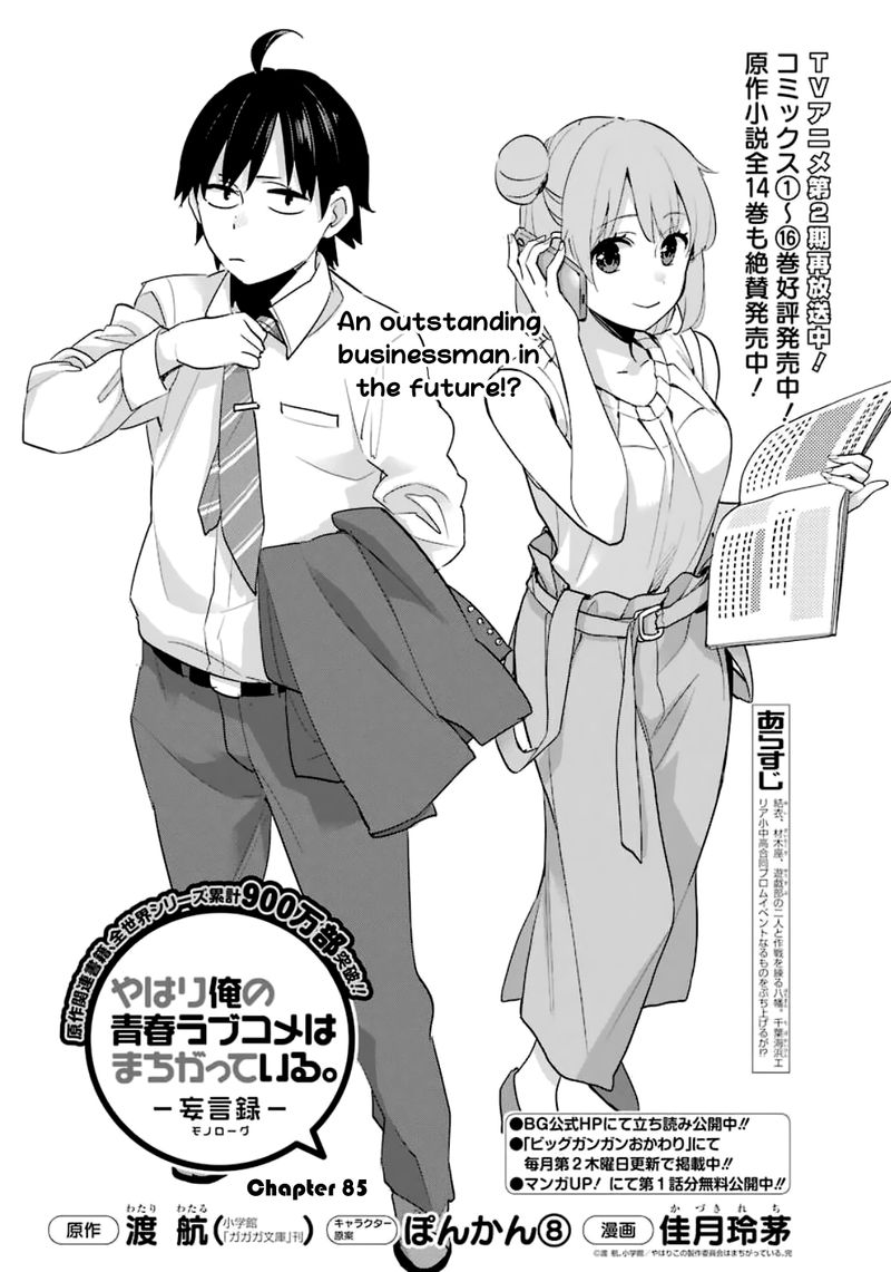 Yahari Ore No Seishun Rabukome Wa Machigatte Iru Mougenroku 85 3