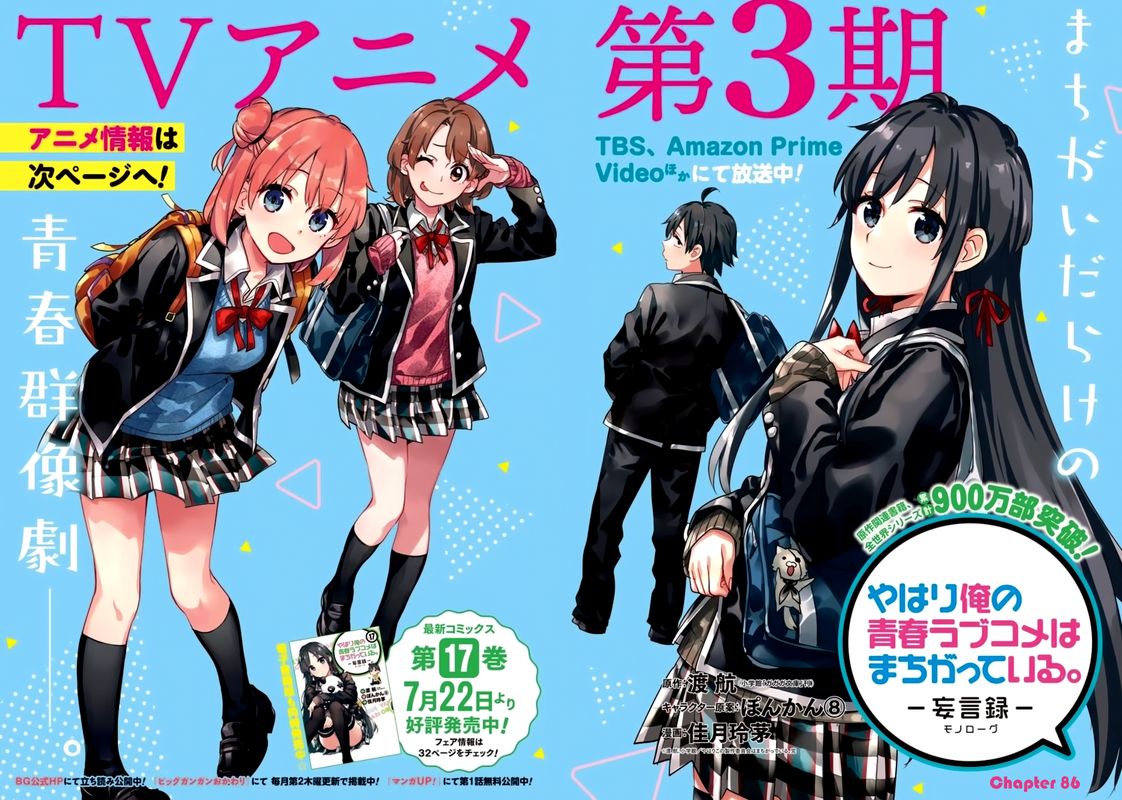 Yahari Ore No Seishun Rabukome Wa Machigatte Iru Mougenroku 86 2