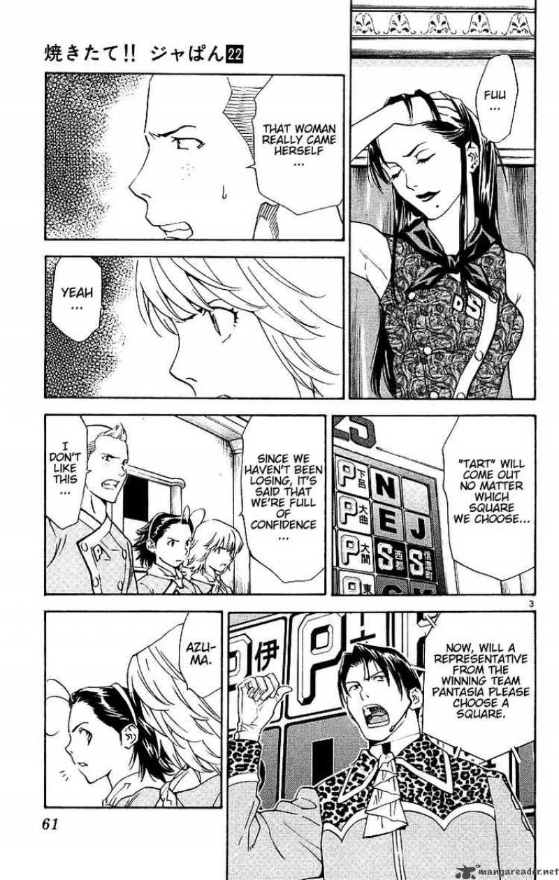 Yakitate Japan 196 3