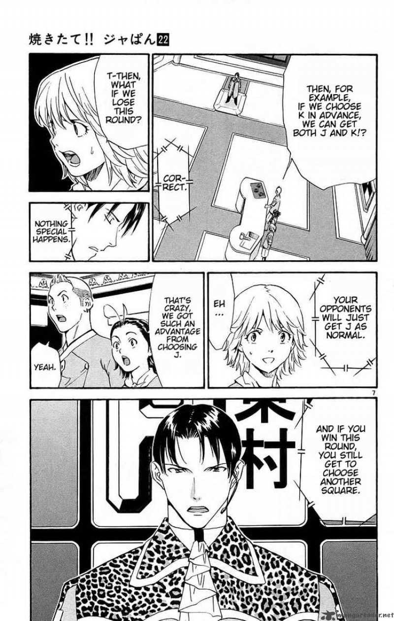 Yakitate Japan 196 7