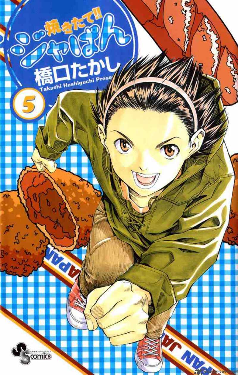 Yakitate Japan 33 1