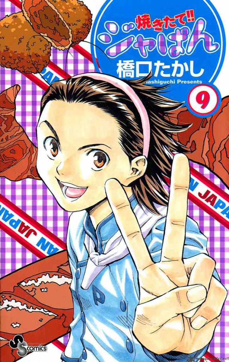 Yakitate Japan 70 21