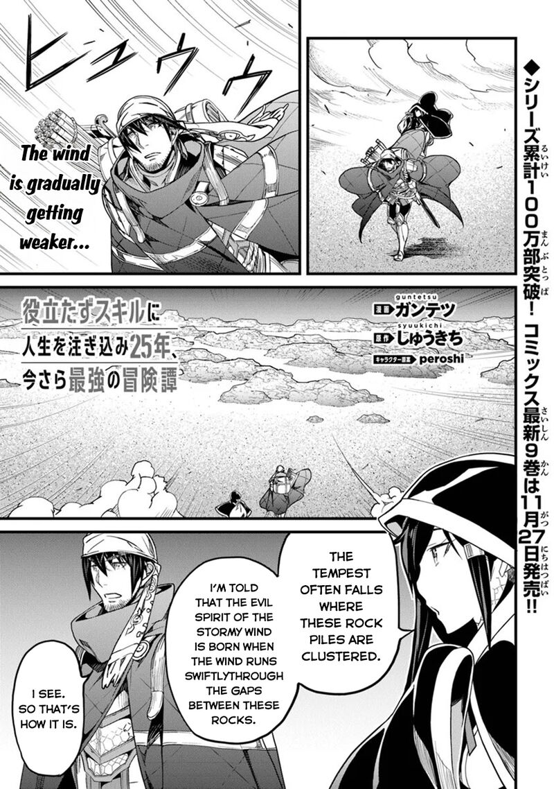 Yakudatazu Skill Ni Jinsei O Sosogikomi 25 Nen Imasara Saikyou No Boukentan Midori Kashi No Akira 46 19