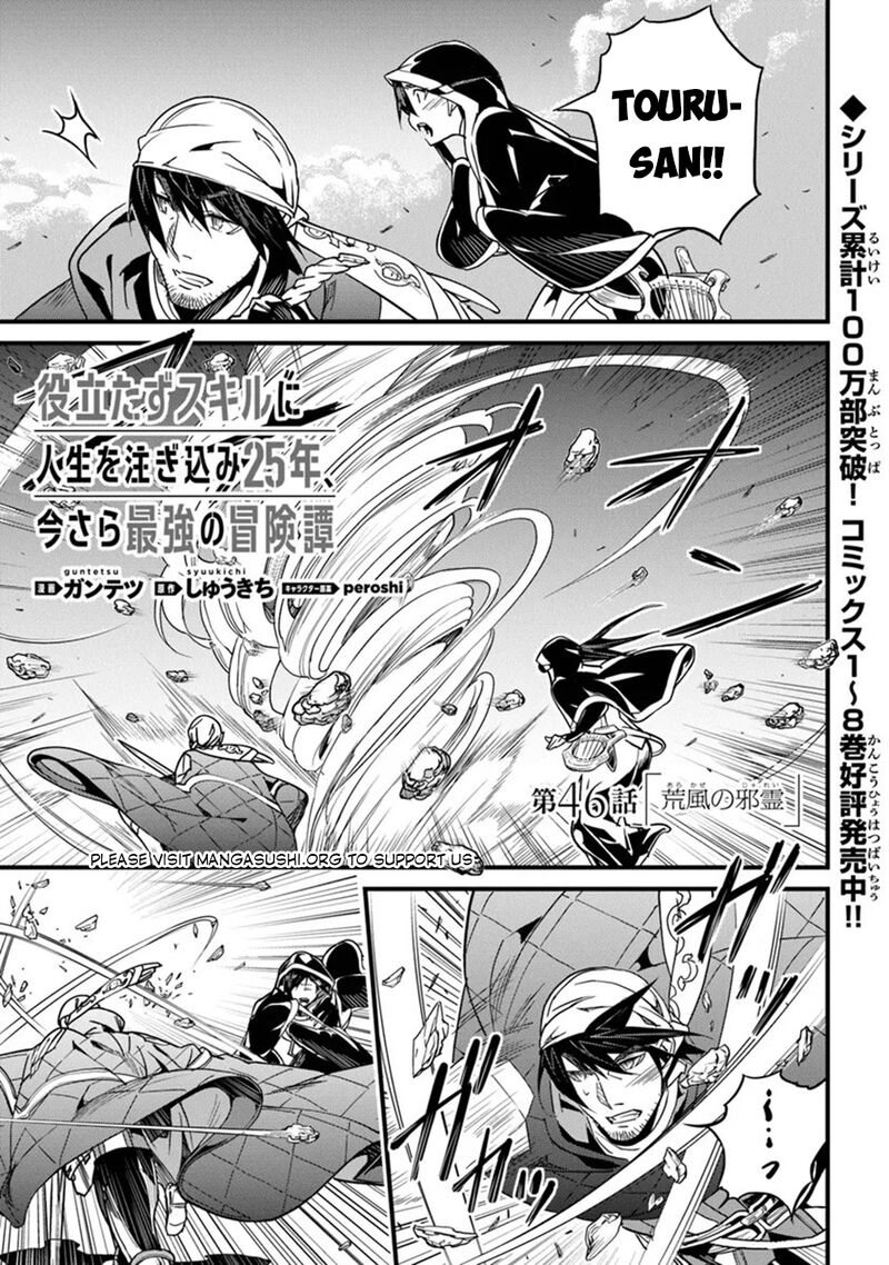 Yakudatazu Skill Ni Jinsei O Sosogikomi 25 Nen Imasara Saikyou No Boukentan Midori Kashi No Akira 46 2