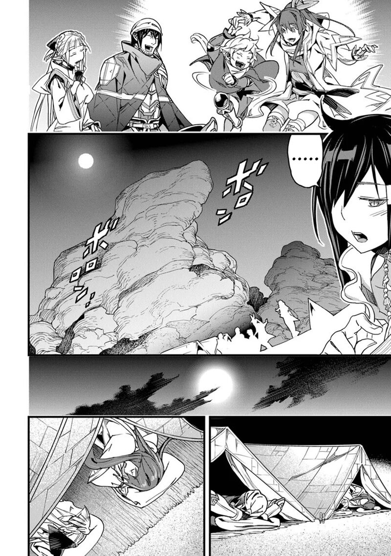 Yakudatazu Skill Ni Jinsei O Sosogikomi 25 Nen Imasara Saikyou No Boukentan Midori Kashi No Akira 46 34