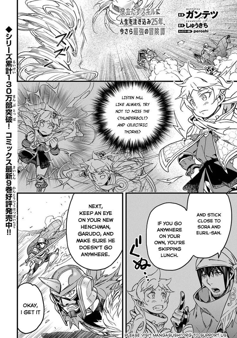 Yakudatazu Skill Ni Jinsei O Sosogikomi 25 Nen Imasara Saikyou No Boukentan Midori Kashi No Akira 49 19