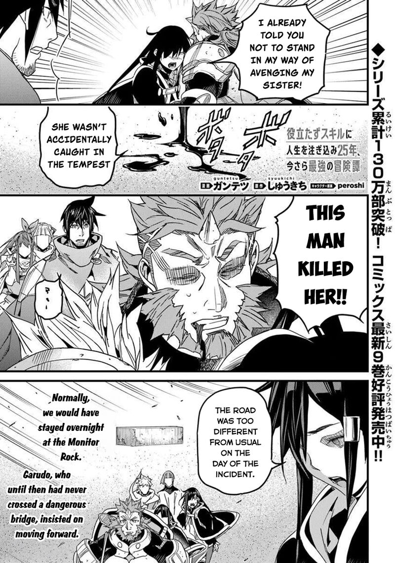 Yakudatazu Skill Ni Jinsei O Sosogikomi 25 Nen Imasara Saikyou No Boukentan Midori Kashi No Akira 50 19