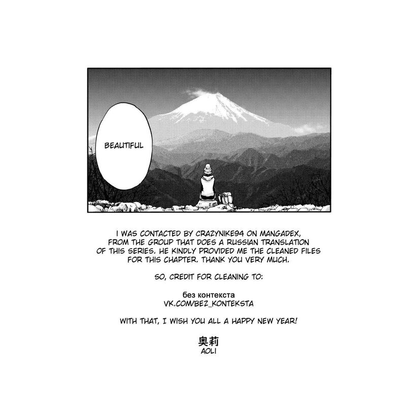 Yama To Shokuyoku To Watashi 12 11