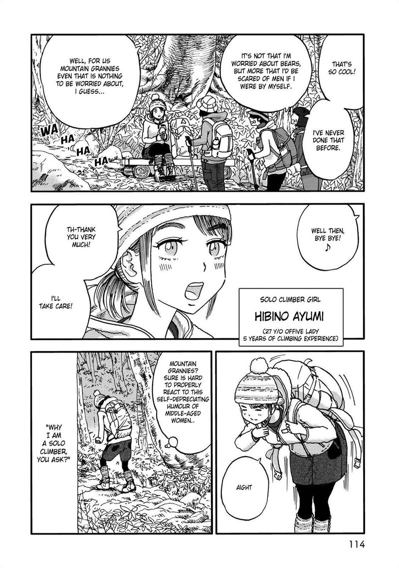 Yama To Shokuyoku To Watashi 12 2