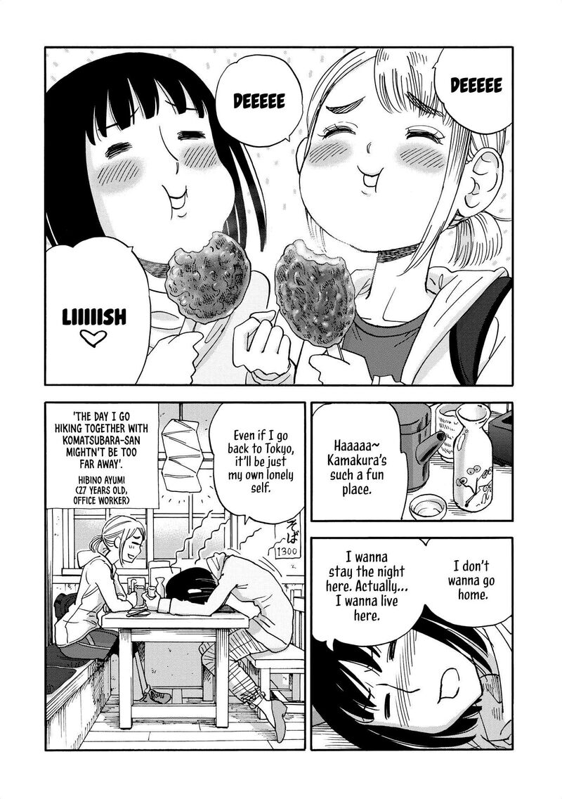 Yama To Shokuyoku To Watashi 19 12