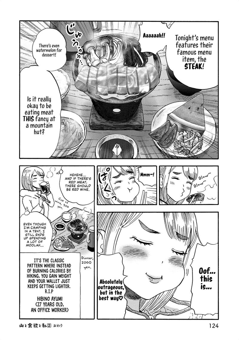 Yama To Shokuyoku To Watashi 23 13