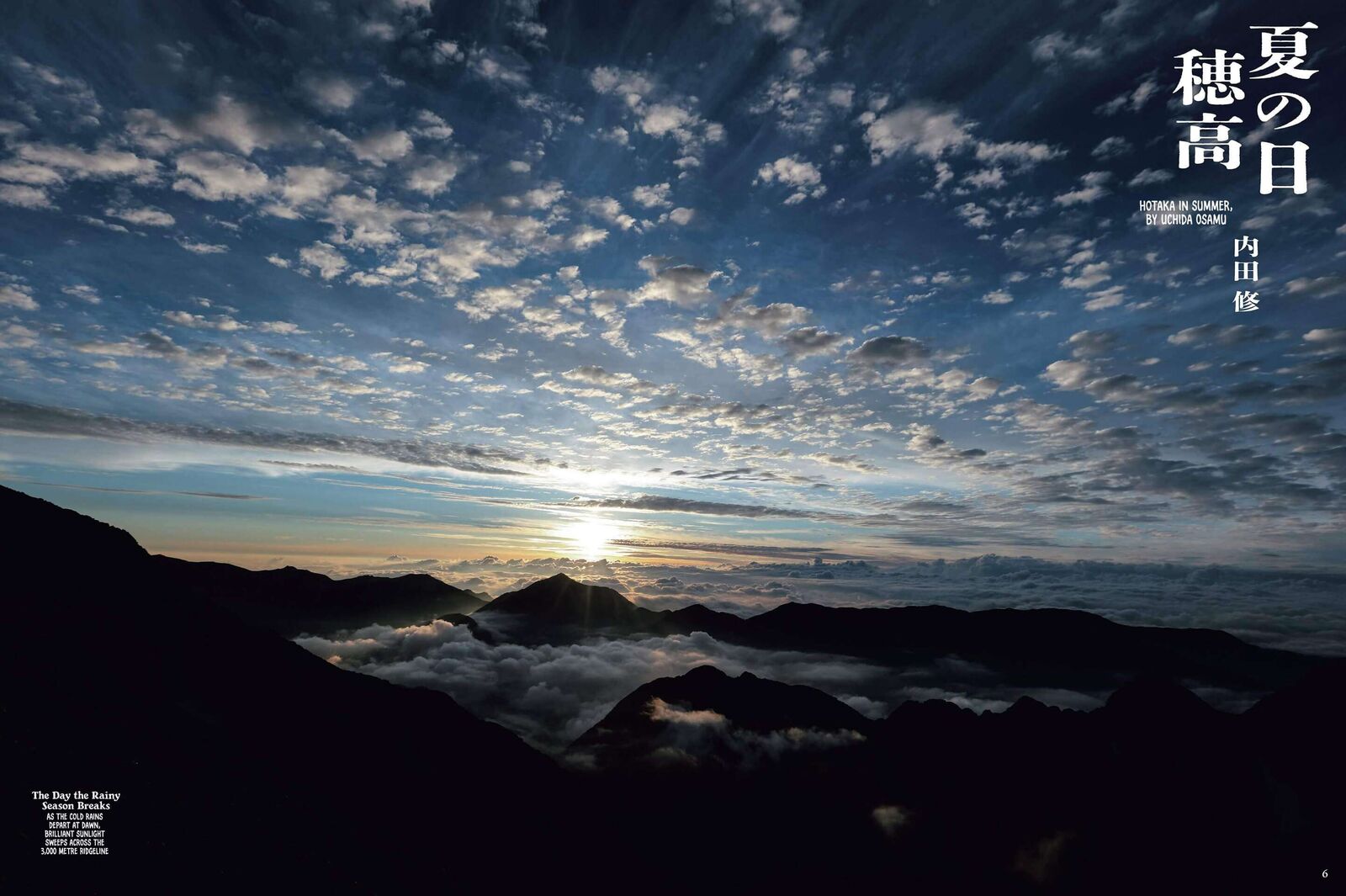 Yama To Shokuyoku To Watashi 23 16