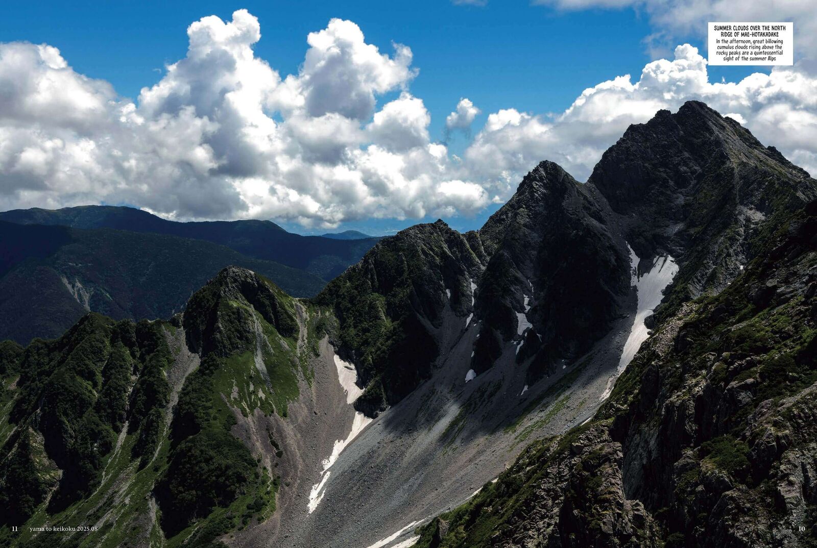 Yama To Shokuyoku To Watashi 23 18