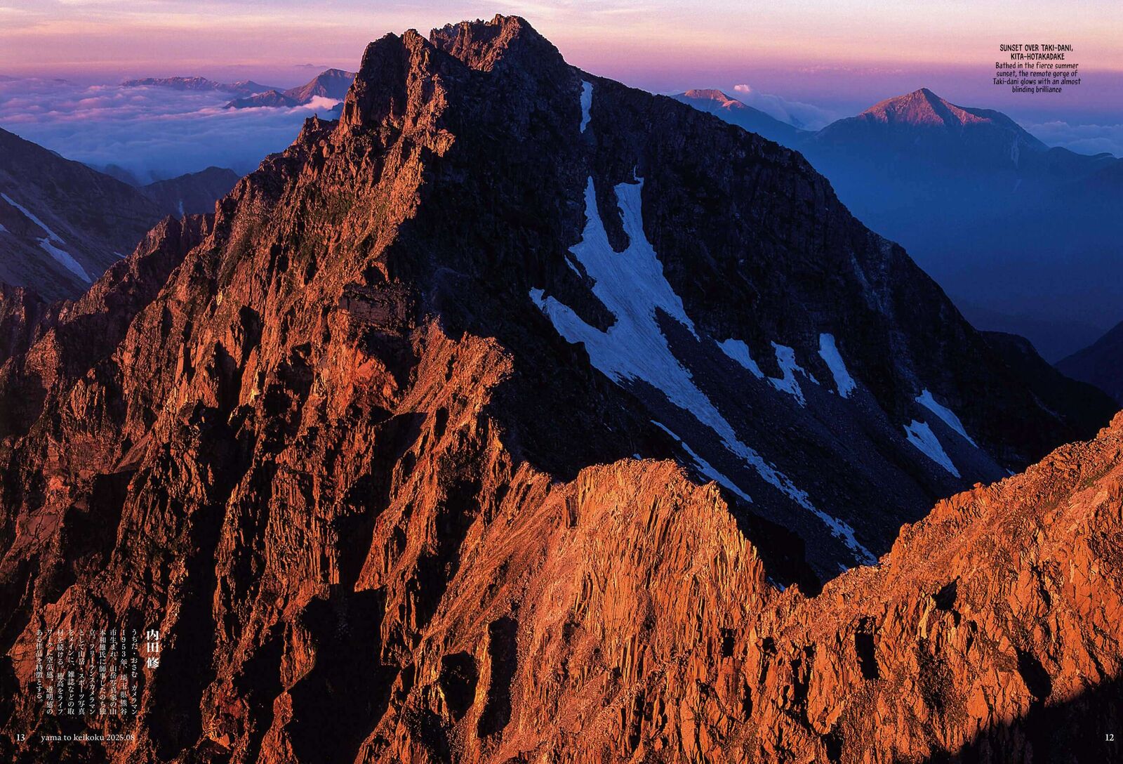 Yama To Shokuyoku To Watashi 23 19