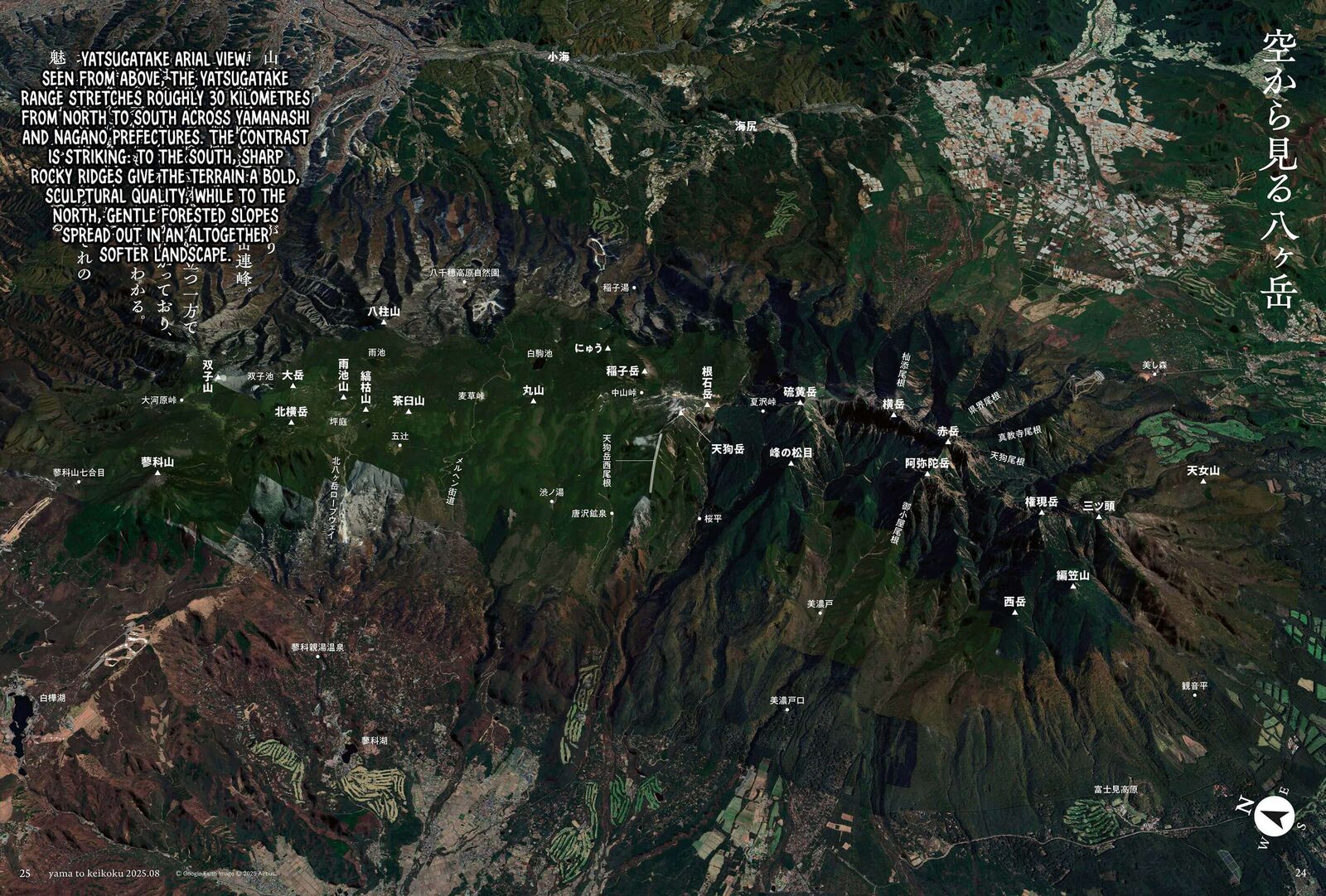 Yama To Shokuyoku To Watashi 23 20