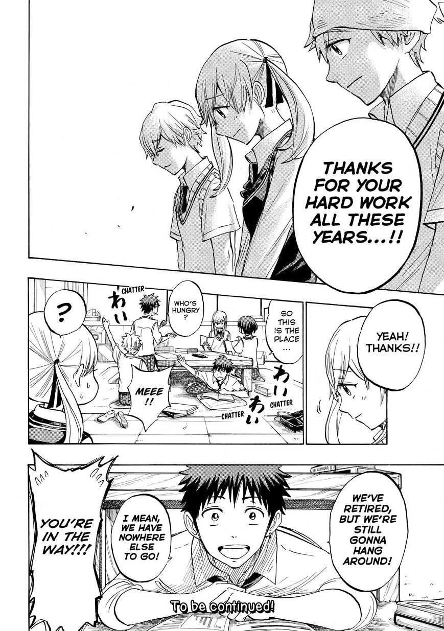 Yamada Kun To 7 Nin No Majo 232 20