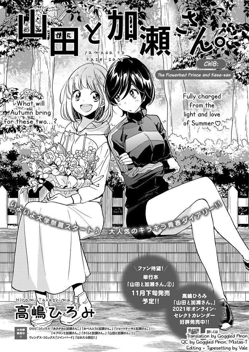 Yamada To Kase San 18 2