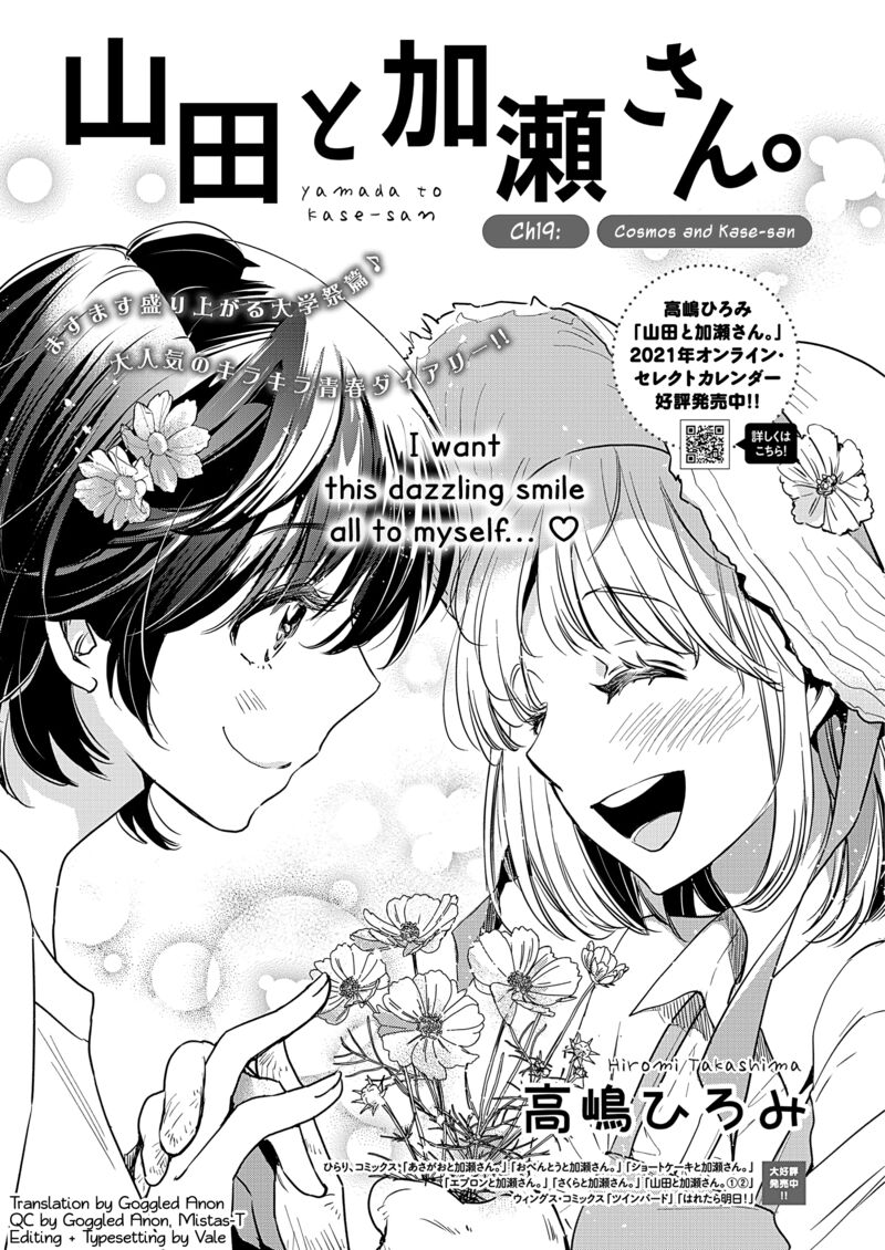 Yamada To Kase San 44 2