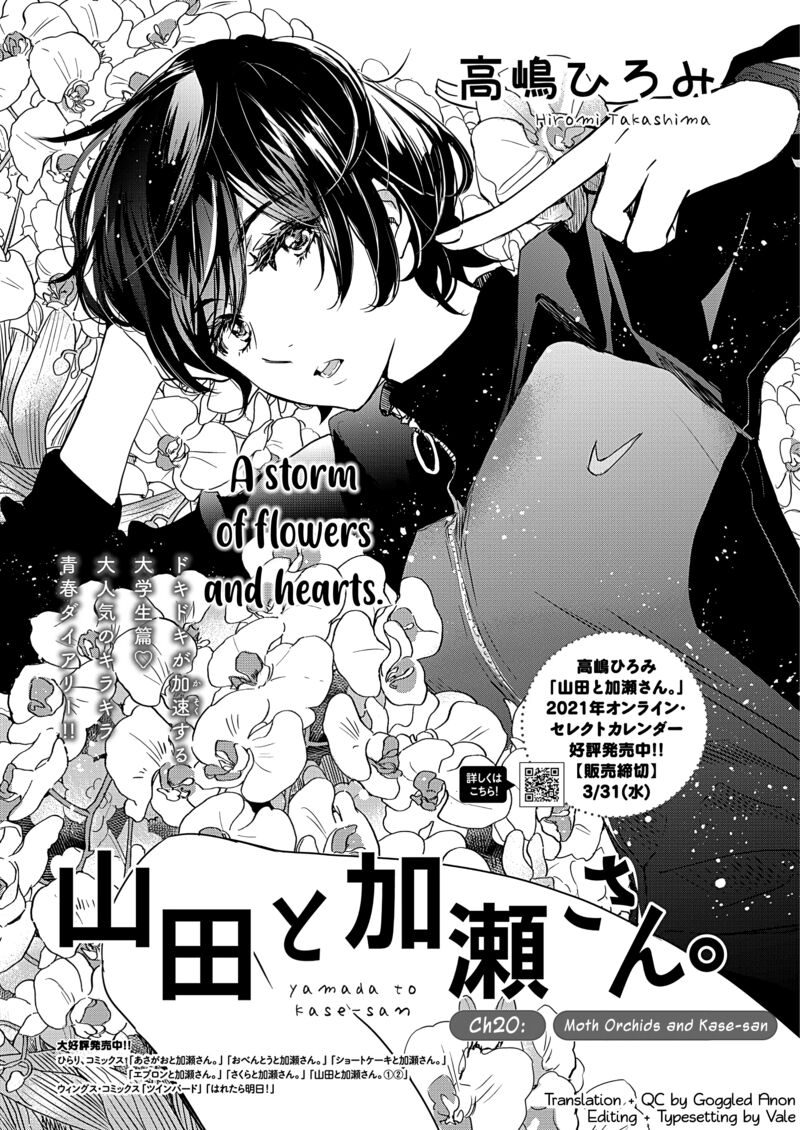 Yamada To Kase San 45 2