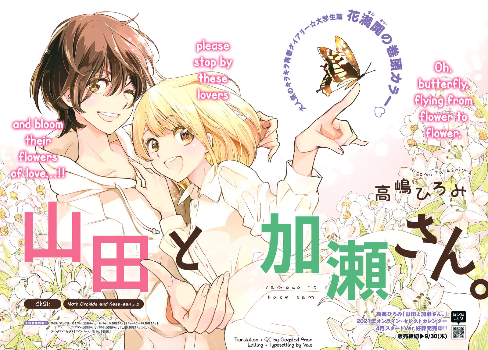 Yamada To Kase San 46 3