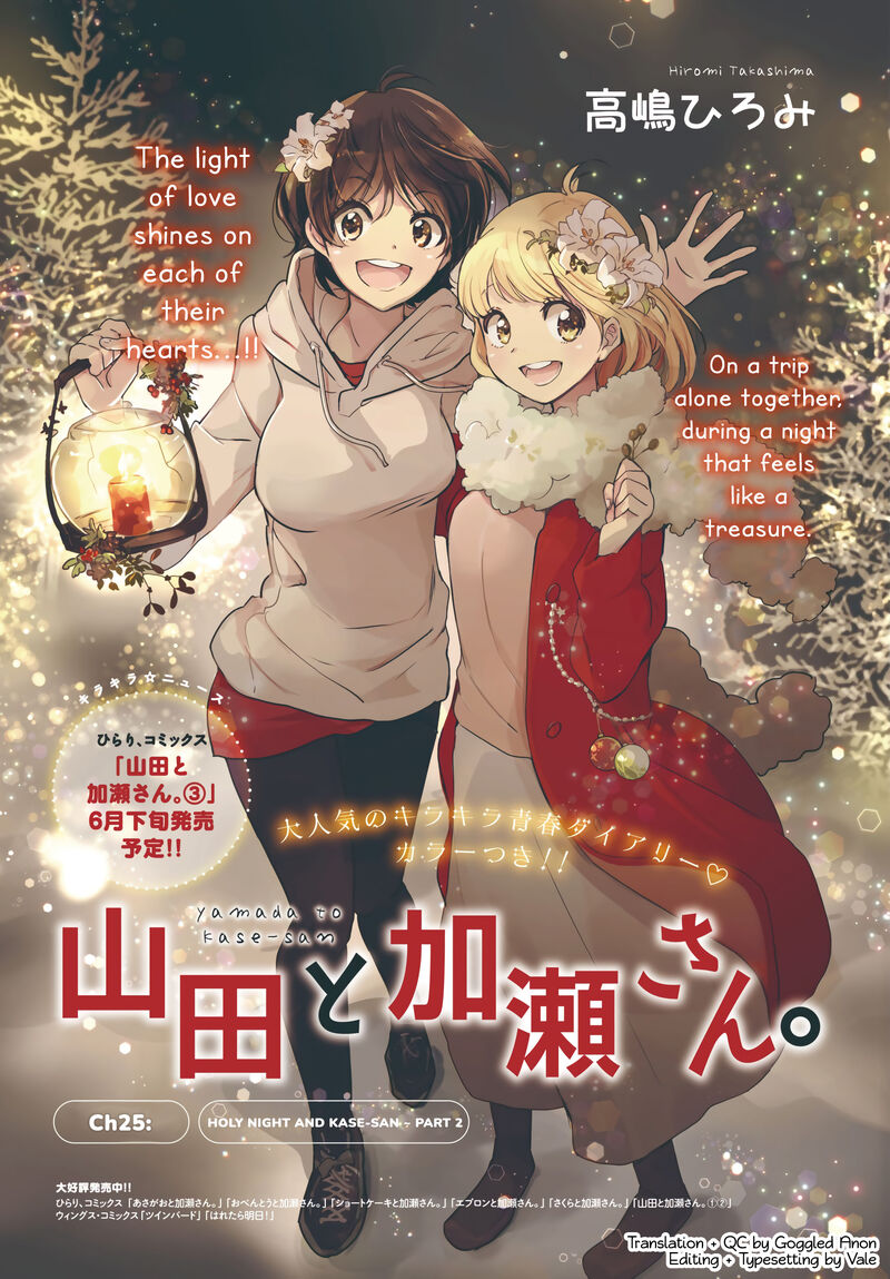 Yamada To Kase San 49 2