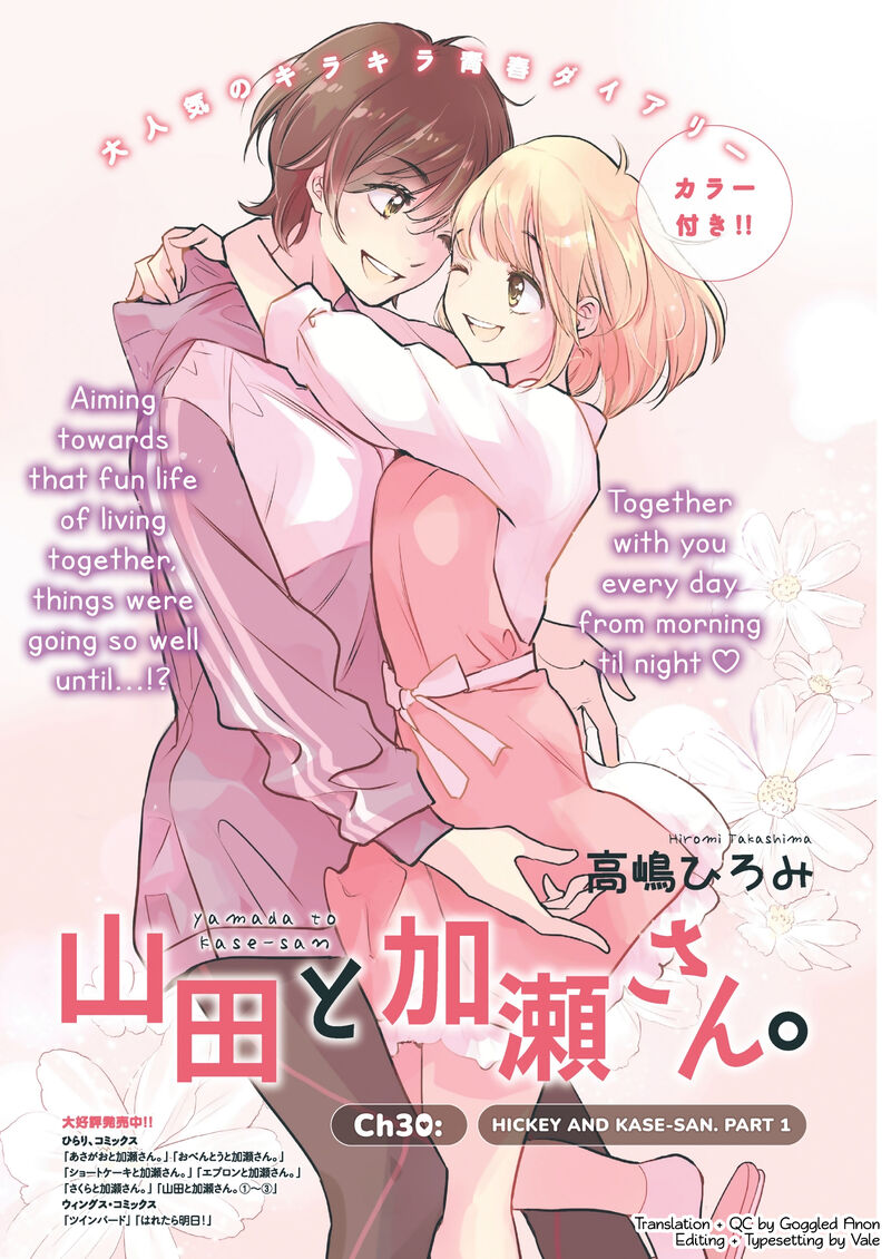 Yamada To Kase San 56 2